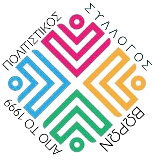 Πολιτιστικός Σύλλογος Βωρων